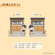 排球少年《飯糰宮營業中》壓克力自組板