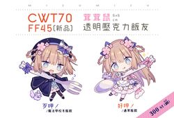 【Vtuber】茸茸鼠飯友
