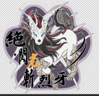 [真女神轉生5]帥氣汪汪早太郎浮雕木片