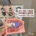 小可x斯比x小桃 出走旅行 証件套