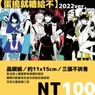 五伏＋真希薔薇【蛋搗就糖給不】2022ver.萬聖節明信片組