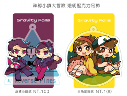 &lt;Gravity Falls&gt;壓克力吊飾