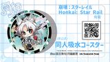 【月貓創意】崩壞 星穹鐵道 飛霄 ひしょう 同人吸水杯墊 繪師 國王魚兒