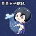 偶像星願 idolish7星星王子貼紙