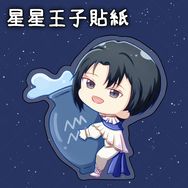 偶像星願 idolish7星星王子貼紙