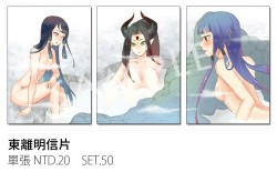 【東離劍遊紀】女子組洗澡澡明信片