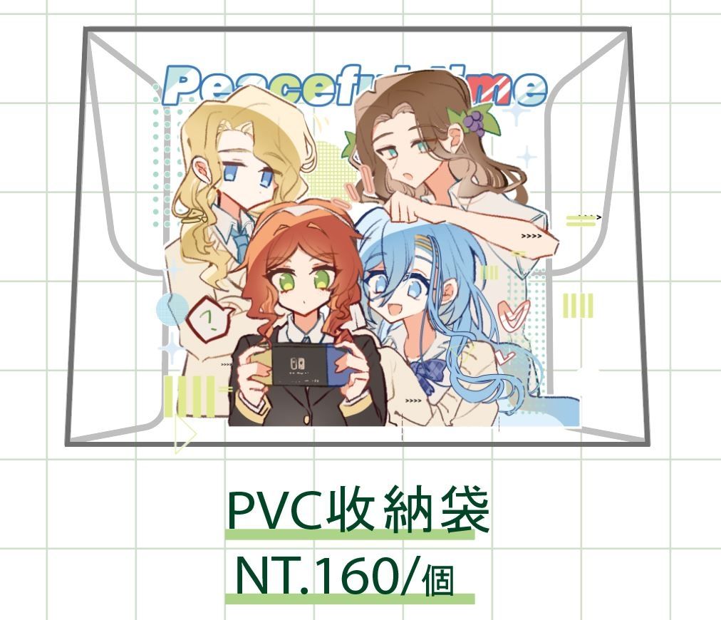 【重返未來1999】 海島組學pa pvc收納袋