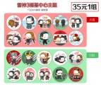 【雷神3】錘基中心鐳射徽章套裝