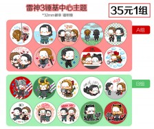 【雷神3】錘基中心鐳射徽章套裝