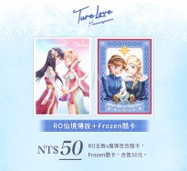 冰雪奇緣 仙境傳說 RO Frozen 酷卡 明信片