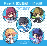 [Rippleless] Free! 5.8cm胸章