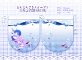 [あんスタ/合奏] 夏日束口袋