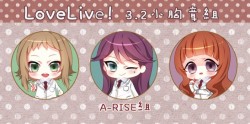 lovelive! u's 3.2cm A-rise小徽章組