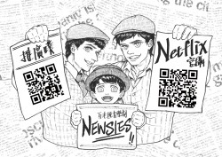 NEWSIES 音樂劇 推廣無料小報