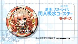 【月貓創意】崩壞 星穹鐵道 モーディス 萬敵 同人吸水杯墊 繪師 國王魚兒
