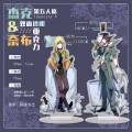 第五人格傑克&奈布立牌