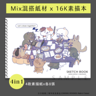 Let's 咪咪貓貓～豪華混搭4合1紙材Sketch book素描本