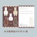 羊駝屁屁明信片