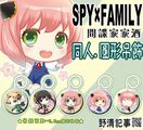 [野清記事]SPY×FAMILY間諜家家酒.衍生週邊[間諜家家酒.鑰匙圈吊飾]