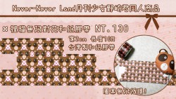 月刊少女野崎君-狸貓無限對花和紙膠帶