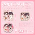 周葉《WhiteDay》