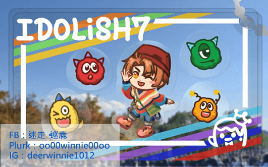 idolish7- G4Y系列搖搖樂