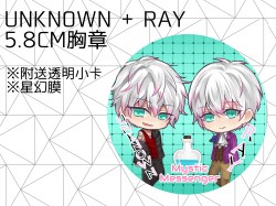 【神秘信使】UNKNOWN &amp; RAY 5.8 CM胸章