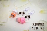 【原創】太極珍奶 娃包吊飾