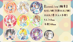 【LoveLive!】μ's全員+羊駝胸章