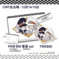 POKEMON-精靈寶可夢-黑白車長明信片貼紙套裝