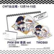 POKEMON-精靈寶可夢-黑白車長明信片貼紙套裝