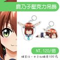 鹿乃子壓克力吊飾