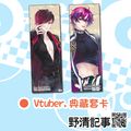 [野清記事]VTuber.衍生週邊[VTuber.典藏套卡V]