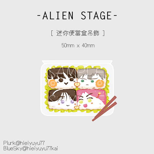 Alien Stage《愛心飯糰便當》迷你便當吊飾