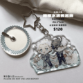 【防風少年】梅櫻水波板壓克力吊飾