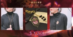 【Harry Potter】葛來分多同人飾品 -  《魔法石護靈》毛衣鏈 / 襟針 ( 2Way )