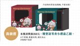 滿額贈-星穹鐵道_聖誕零食小禮盒