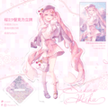 櫻MIKU壓克力立牌