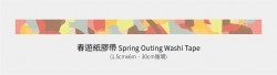 春遊紙膠帶 Spring Outing Washi Tape