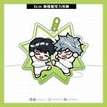 AlienStage異星舞台 ivantill ◈同人◈ 打鬧吊飾