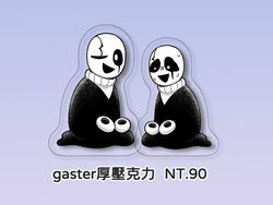 Undertale  gaster厚壓克力