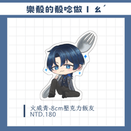 【殽】飯友(厚壓克力/無底座立牌)｜火威青｜Hololive DEV_IS ReGLOSS