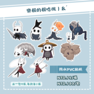 【殽】防水PVC貼紙｜空洞騎士/Hollow Knight