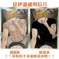 崑西溫感明信片