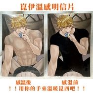 崑西溫感明信片