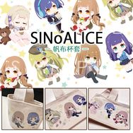 【SINoALICE ーシノアリスー】手搖杯杯袋 - 現實篇