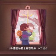 UT-霧面粉藍水磨石吊飾