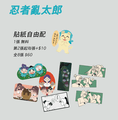 貼紙自由配