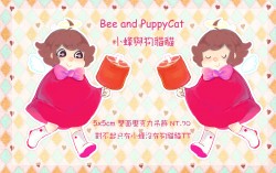 Bee and PuppyCat  小蜂與狗貓貓 雙面壓克力吊飾