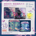 [戀與哈特] 戀與深空 雙面圓角方卡